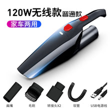 Load image into Gallery viewer, Car vacuum cleaner, cordless car vacuum cleaner, household vacuum cleaner, rechargeable cordless vacuum cleaner ST-6057