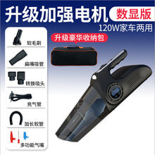 Load image into Gallery viewer, Car vacuum cleaner, air pump, wireless charging for car