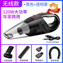 Load image into Gallery viewer, Car home dual-use vacuum cleaner charging wireless vacuum cleaner wet and dry vacuum cleaner high-power USB vacuum cleaner