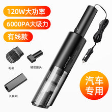 Load image into Gallery viewer, Car vacuum cleaner charging wireless high-power portable wet and dry vacuum cleaner car home handheld vacuum cleaner